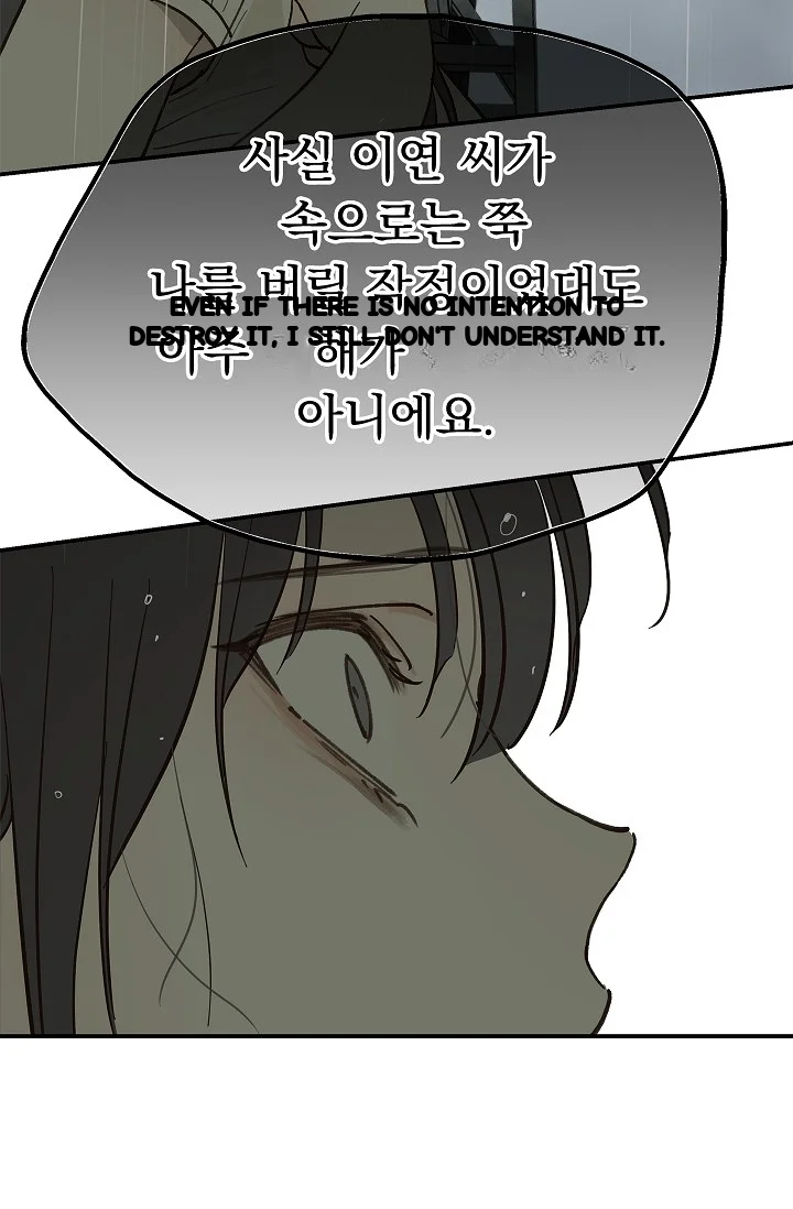 Flower Of Allure Chapter 47 - Page 24