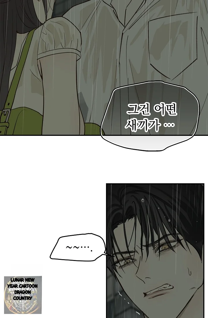 Flower Of Allure Chapter 47 - Page 33