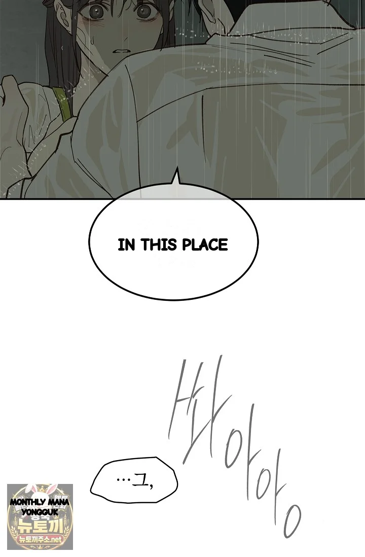 Flower Of Allure Chapter 47 - Page 39