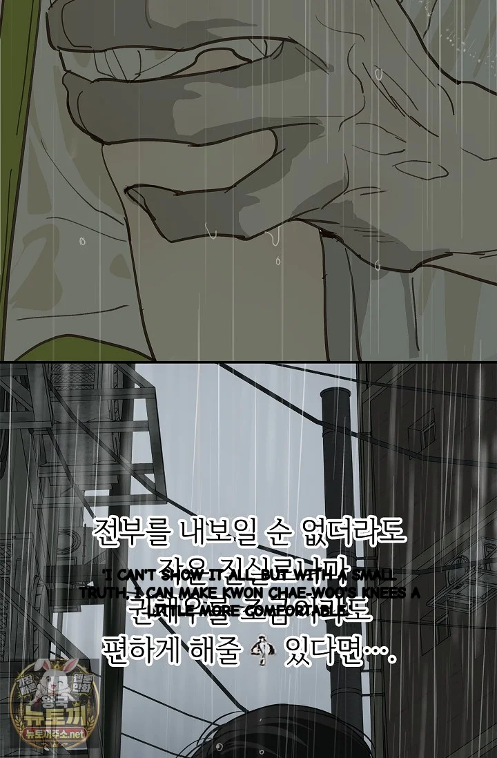 Flower Of Allure Chapter 47 - Page 43