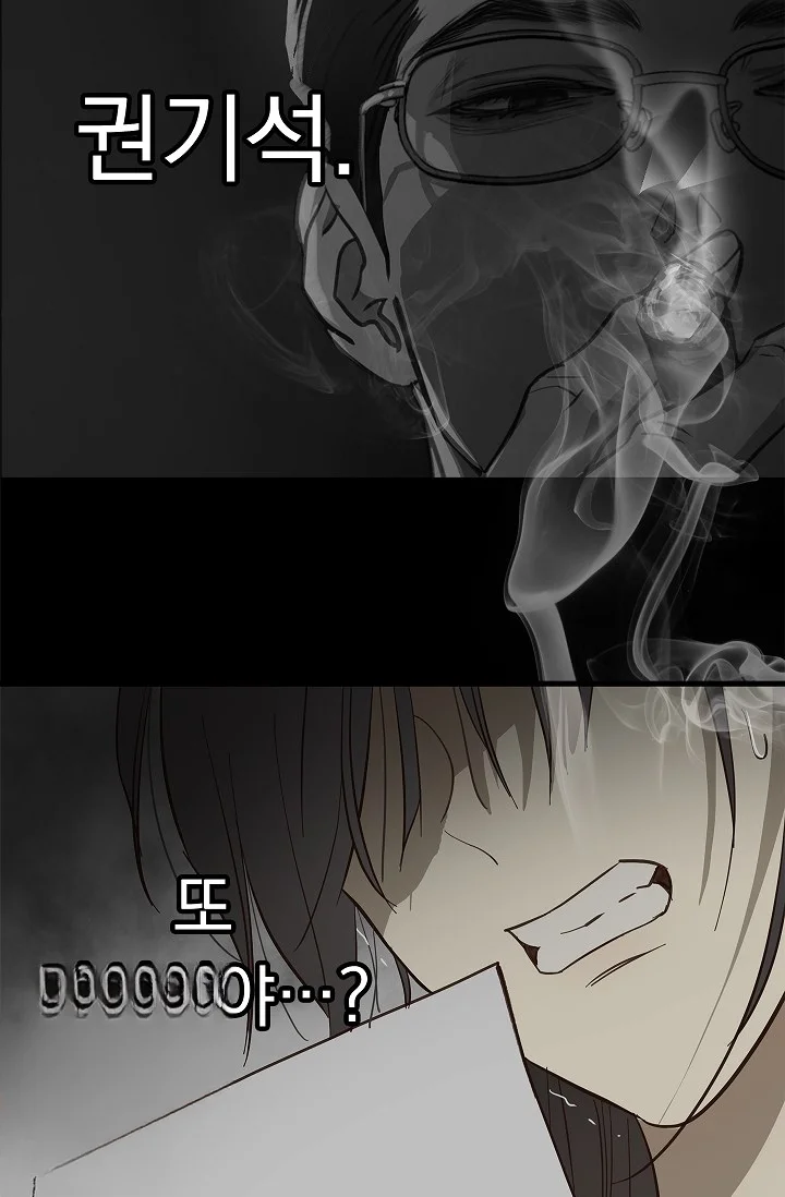 Flower Of Allure Chapter 47 - Page 78
