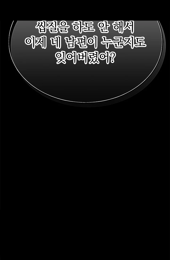 Flower Of Allure Chapter 47 - Page 84