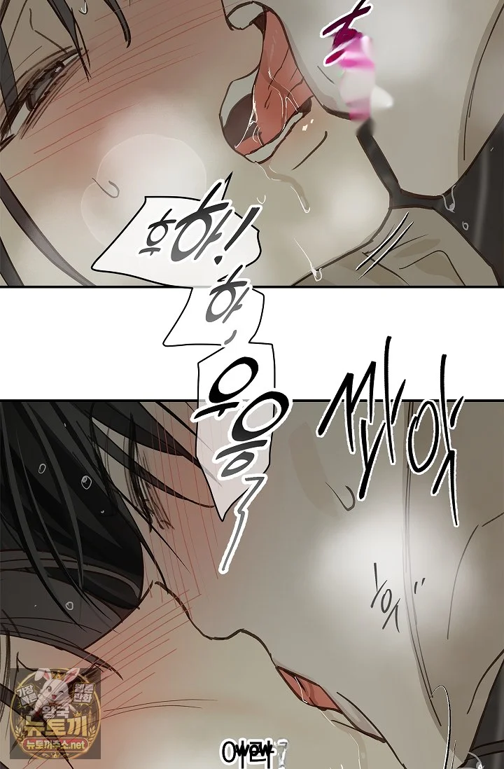 Flower Of Allure Chapter 47 - Page 92