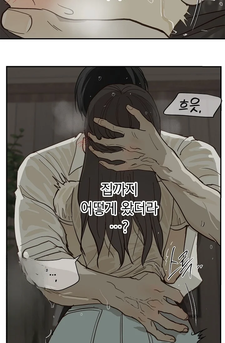Flower Of Allure Chapter 47 - Page 93