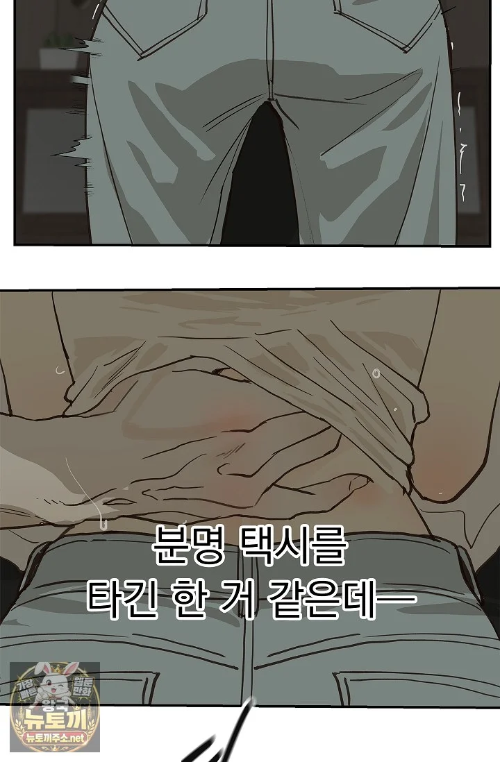 Flower Of Allure Chapter 47 - Page 94