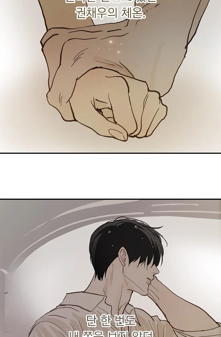 Flower Of Allure Chapter 47 - Page 99