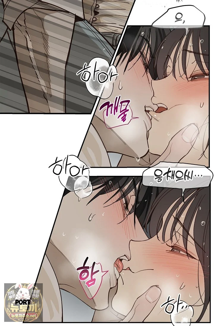 Flower Of Allure Chapter 48 - Page 13