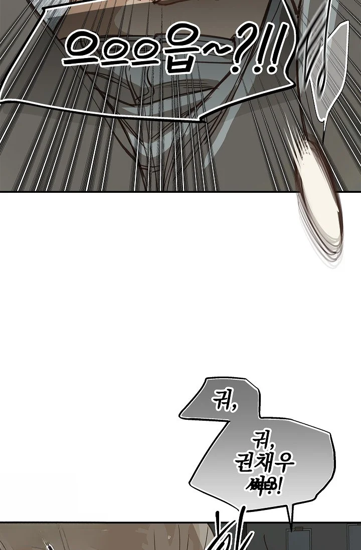 Flower Of Allure Chapter 48 - Page 17