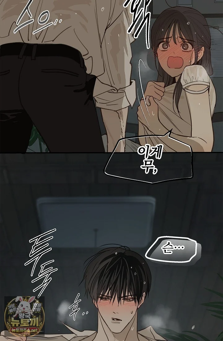 Flower Of Allure Chapter 48 - Page 18