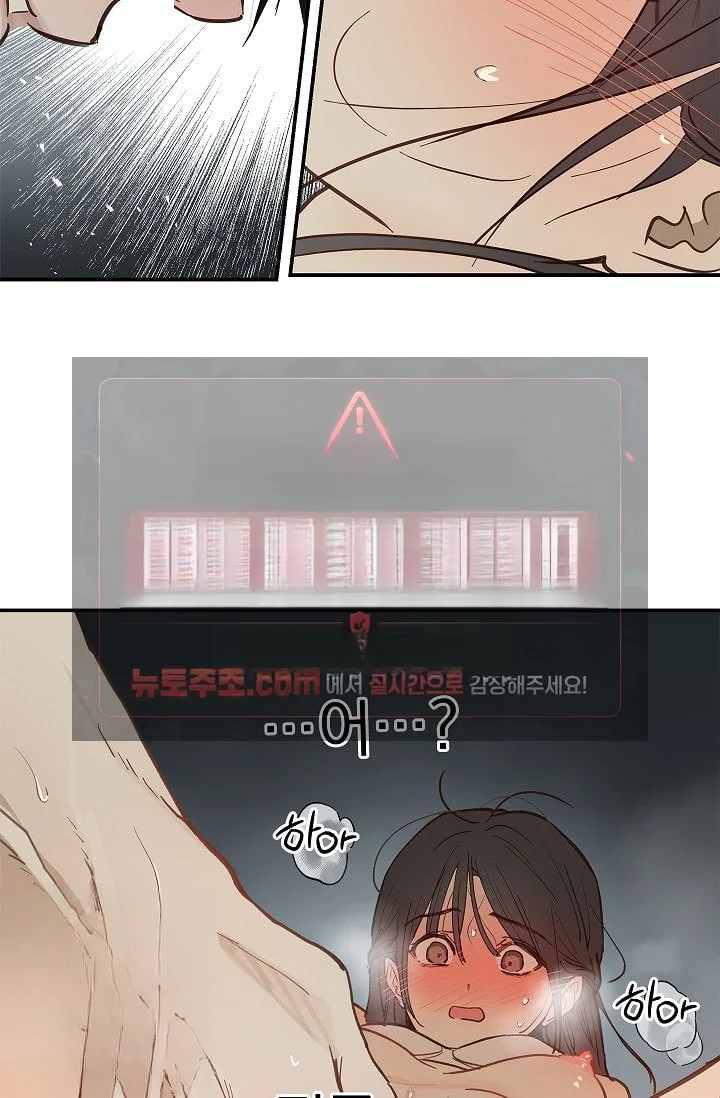 Flower Of Allure Chapter 48 - Page 51