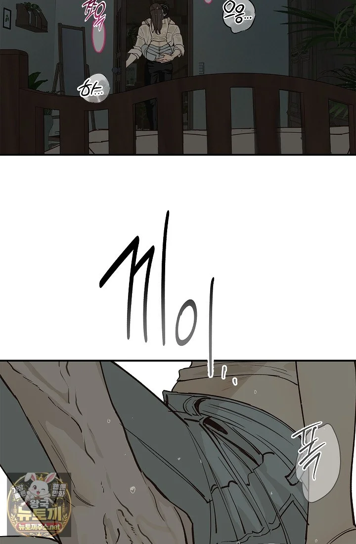 Flower Of Allure Chapter 48 - Page 6
