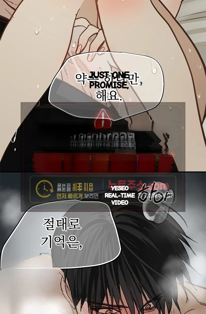 Flower Of Allure Chapter 48 - Page 69