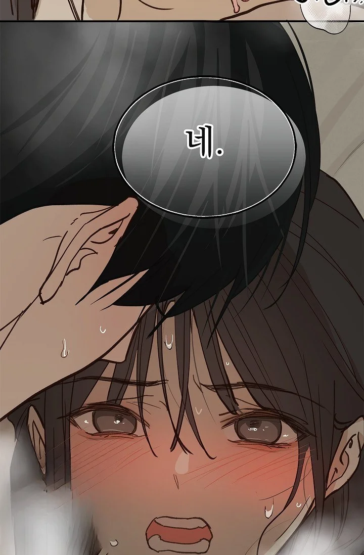 Flower Of Allure Chapter 48 - Page 75