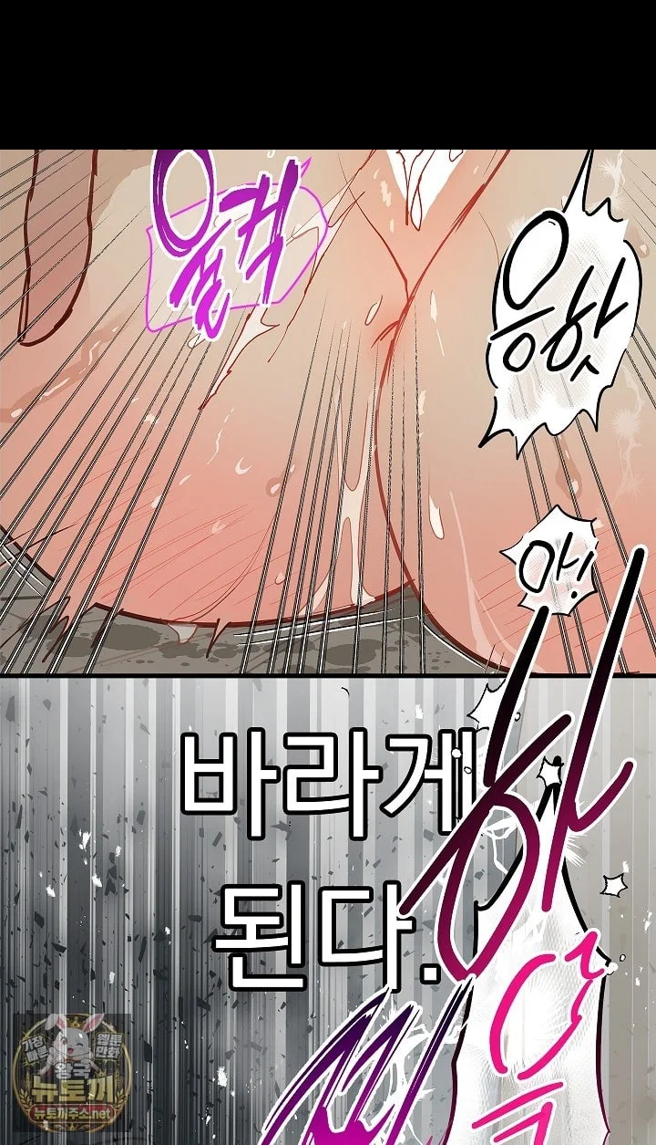 Flower Of Allure Chapter 48 - Page 86