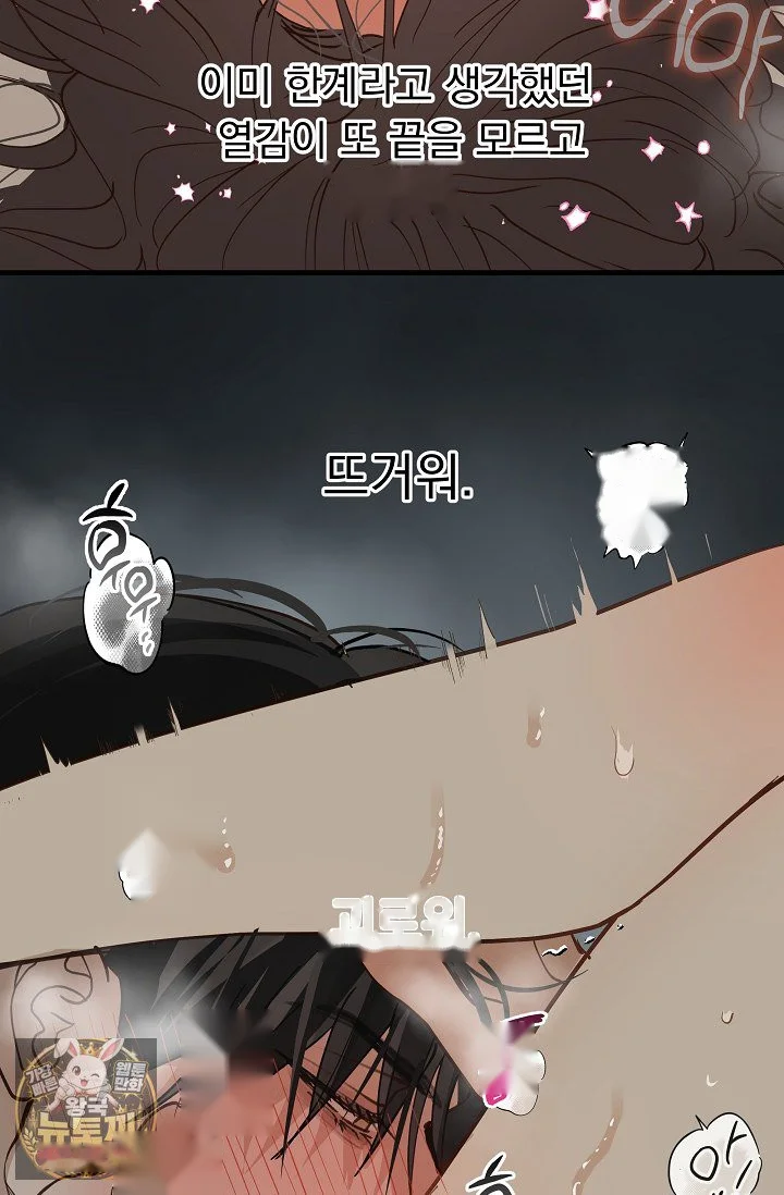 Flower Of Allure Chapter 49 - Page 31