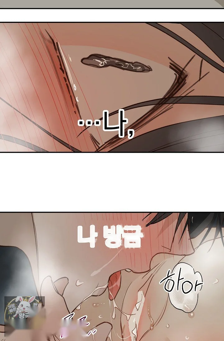 Flower Of Allure Chapter 49 - Page 36