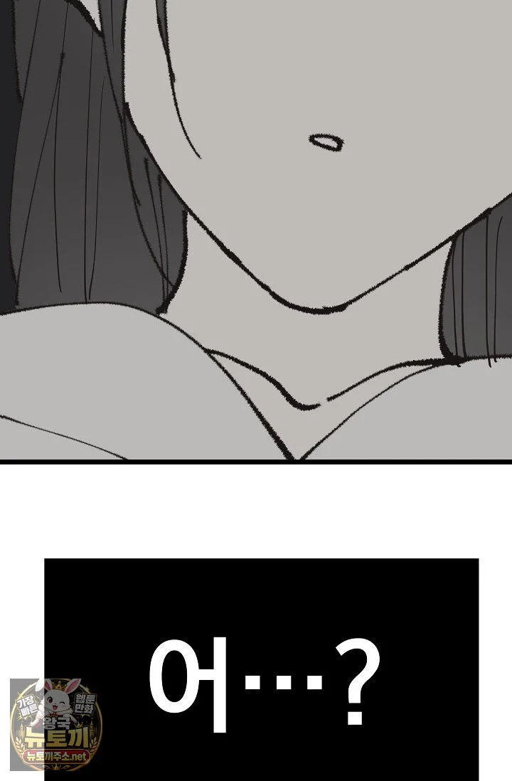 Flower Of Allure Chapter 49 - Page 4