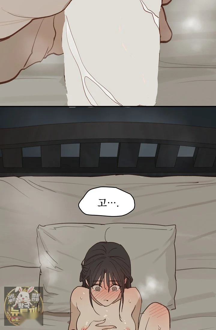 Flower Of Allure Chapter 49 - Page 42