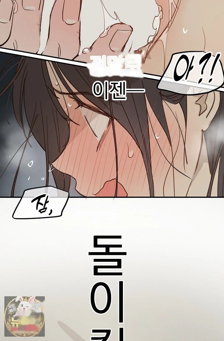 Flower Of Allure Chapter 49 - Page 47