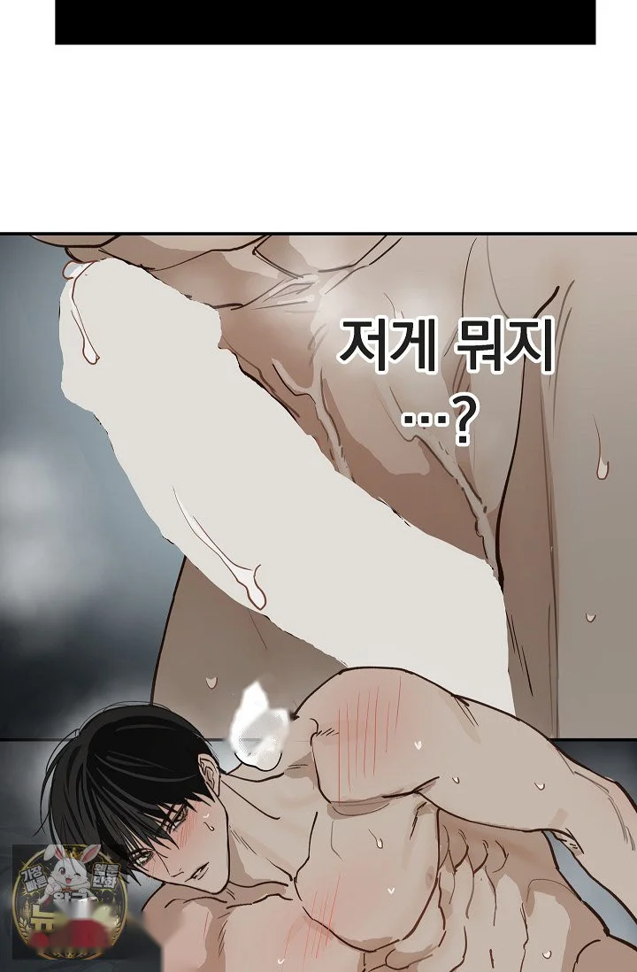 Flower Of Allure Chapter 49 - Page 5