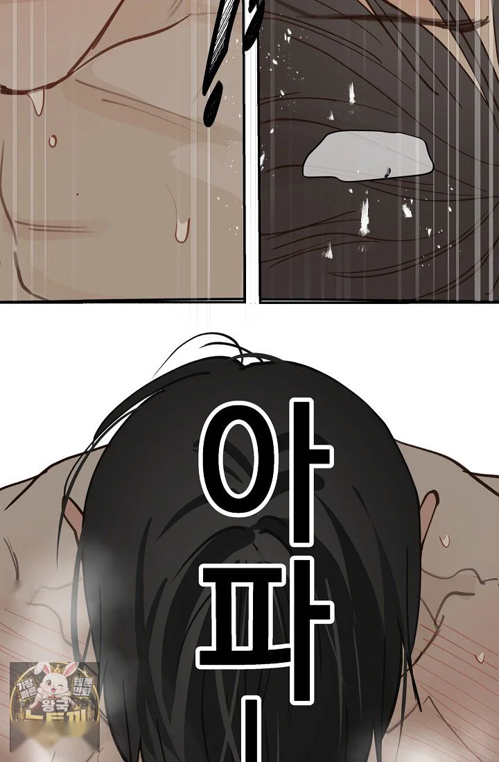 Flower Of Allure Chapter 49 - Page 51