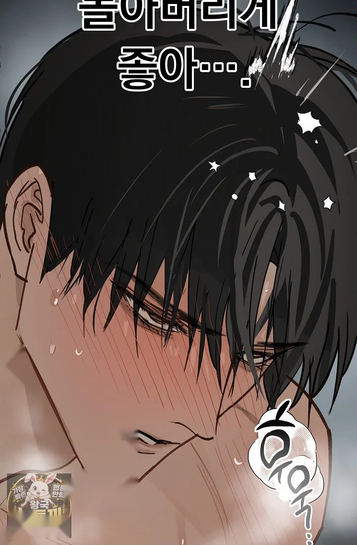 Flower Of Allure Chapter 49 - Page 57