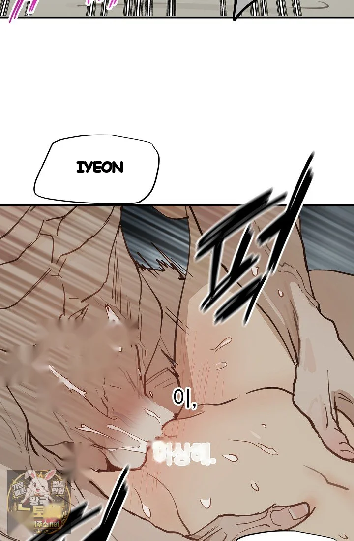 Flower Of Allure Chapter 49 - Page 68