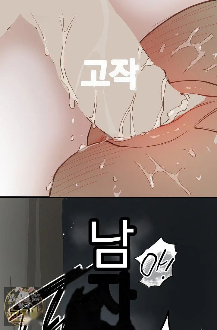 Flower Of Allure Chapter 49 - Page 76