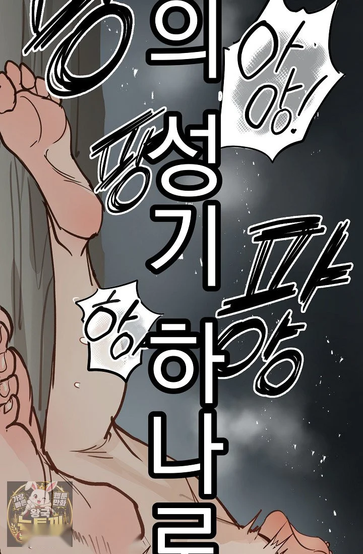 Flower Of Allure Chapter 49 - Page 77