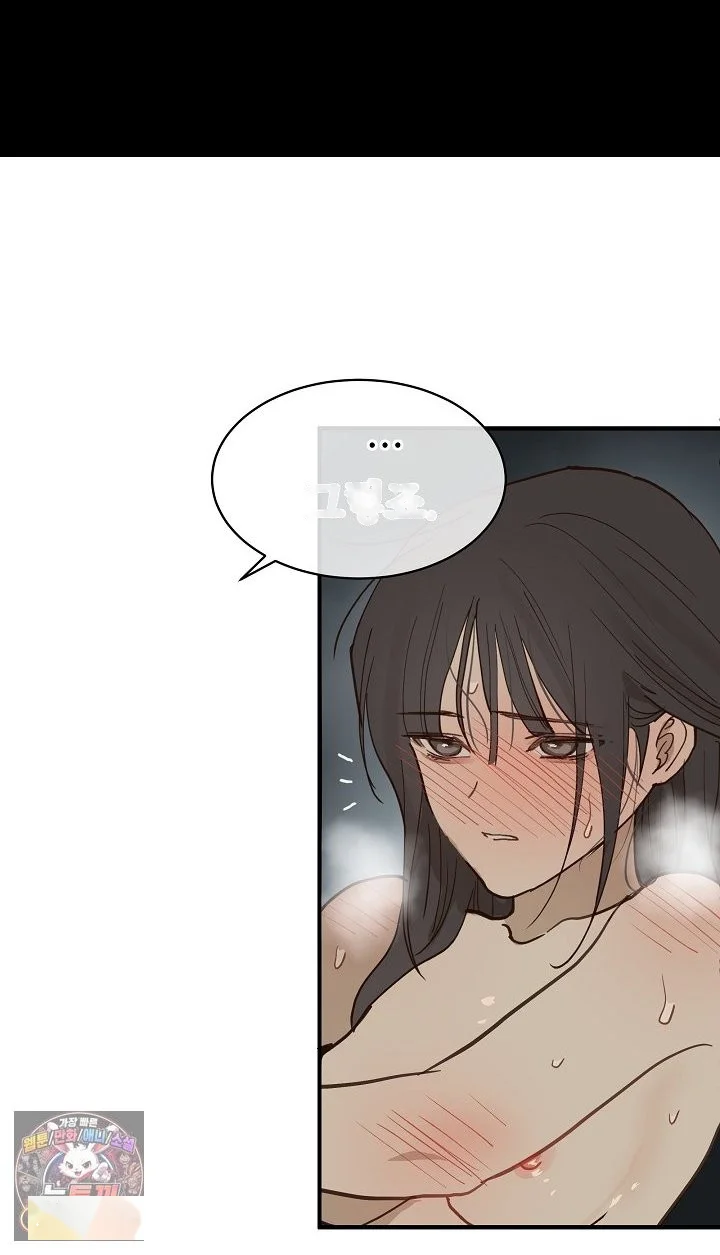 Flower Of Allure Chapter 51 - Page 2
