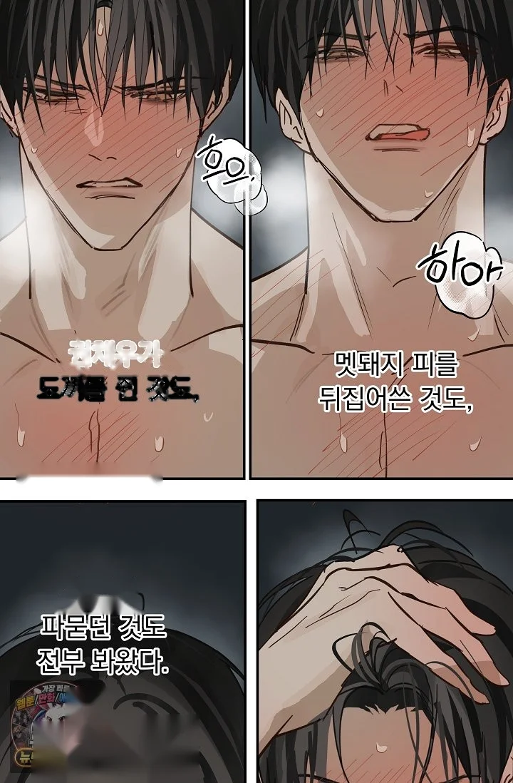 Flower Of Allure Chapter 51 - Page 43