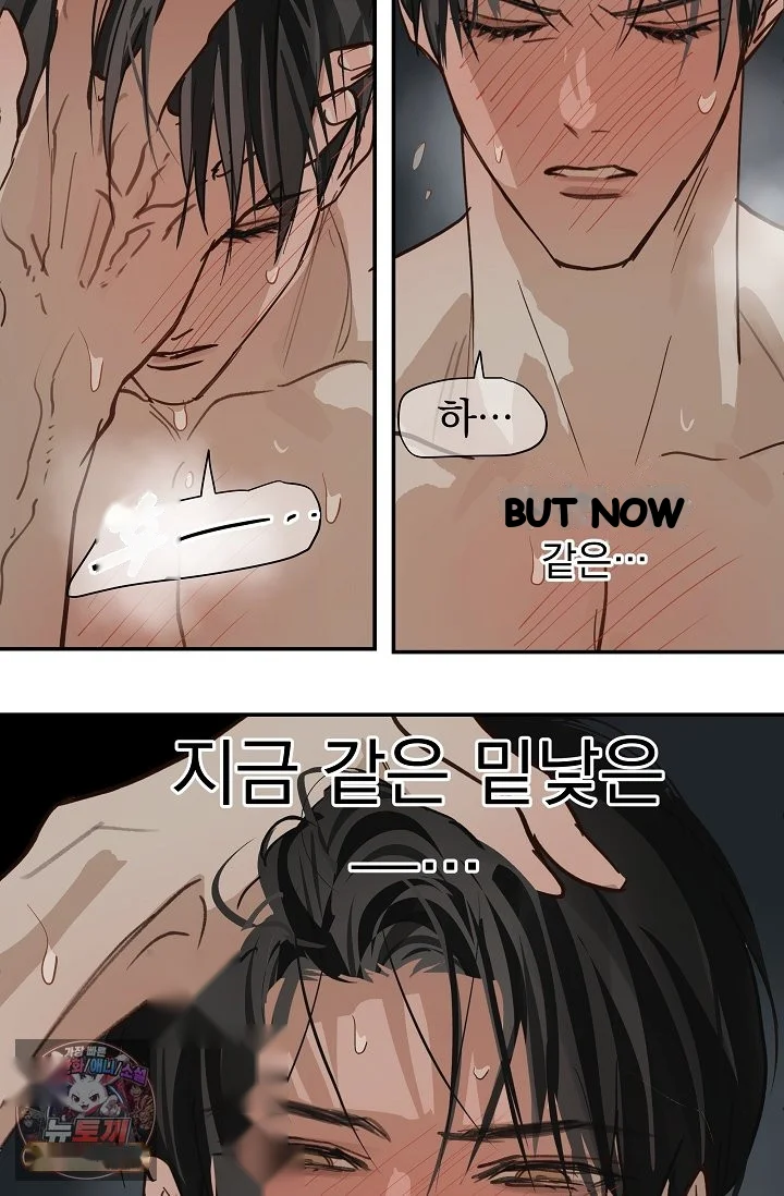 Flower Of Allure Chapter 51 - Page 44