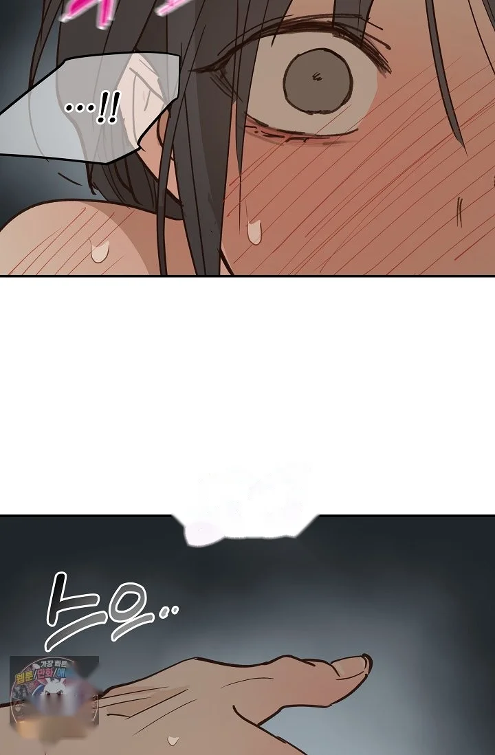 Flower Of Allure Chapter 51 - Page 46