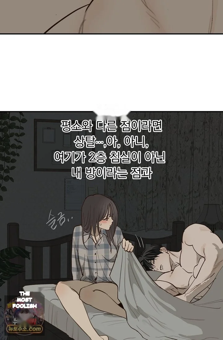 Flower Of Allure Chapter 51 - Page 63