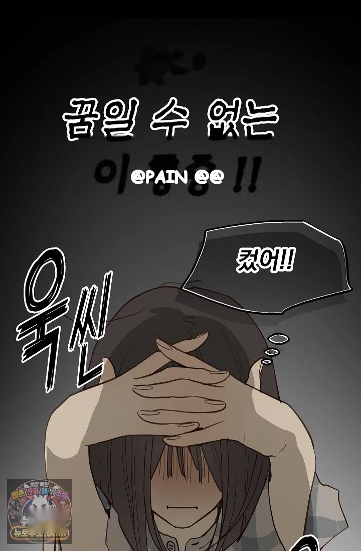 Flower Of Allure Chapter 51 - Page 67