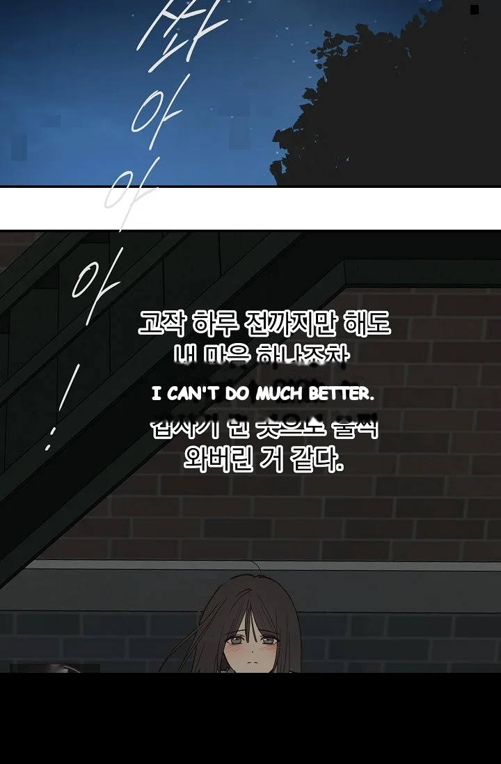 Flower Of Allure Chapter 51 - Page 74