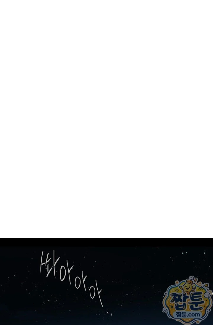 Flower Of Allure Chapter 54 - Page 27