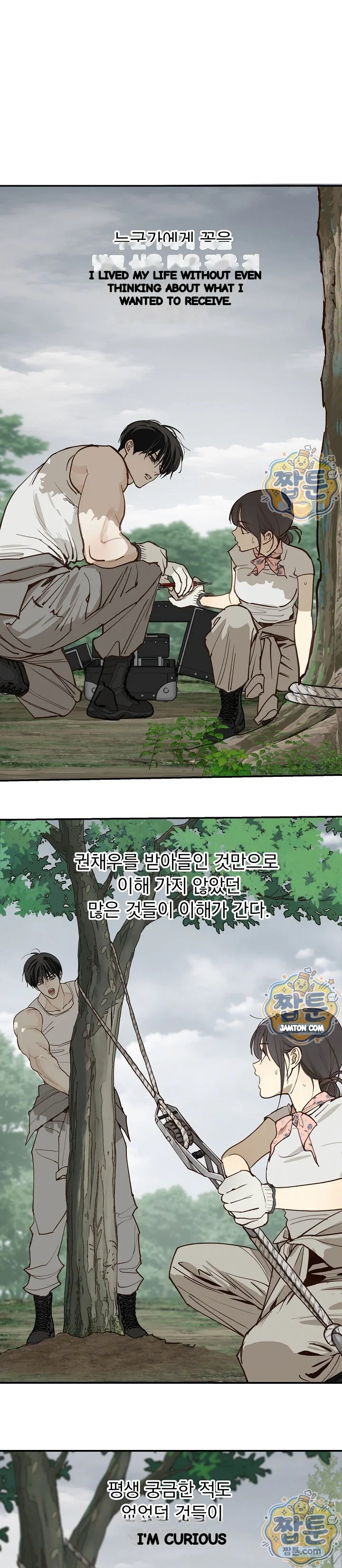 Flower Of Allure Chapter 55 - Page 11