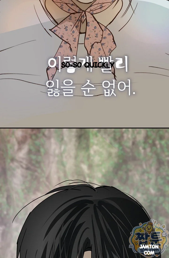 Flower Of Allure Chapter 56 - Page 32