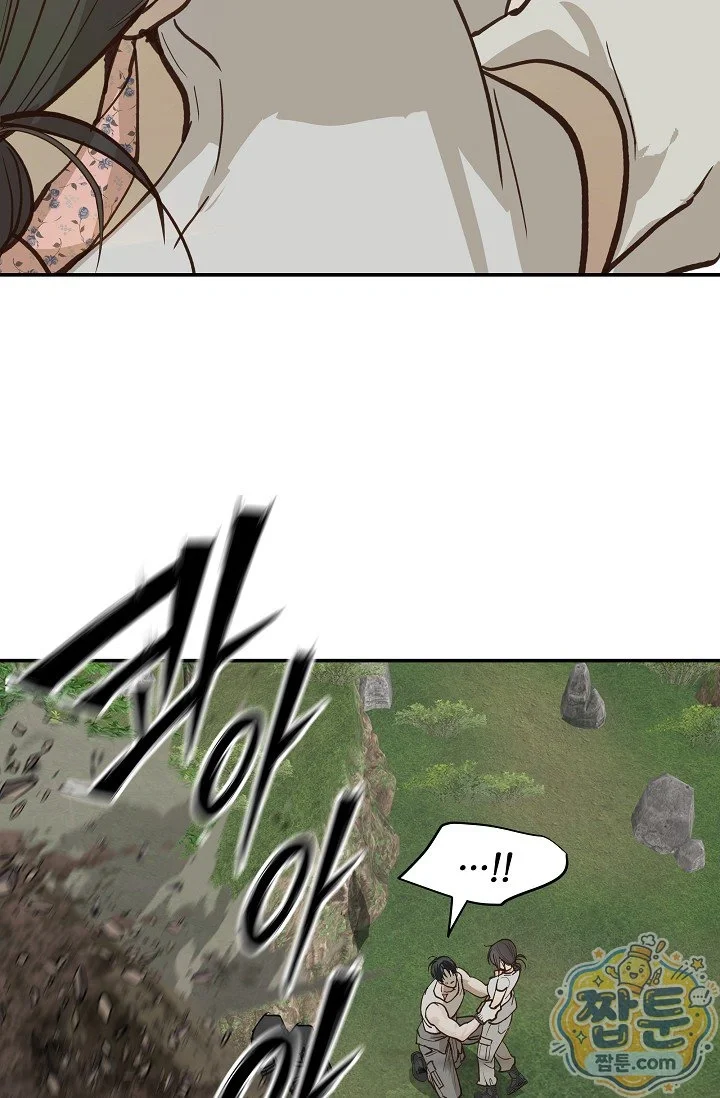 Flower Of Allure Chapter 56 - Page 34