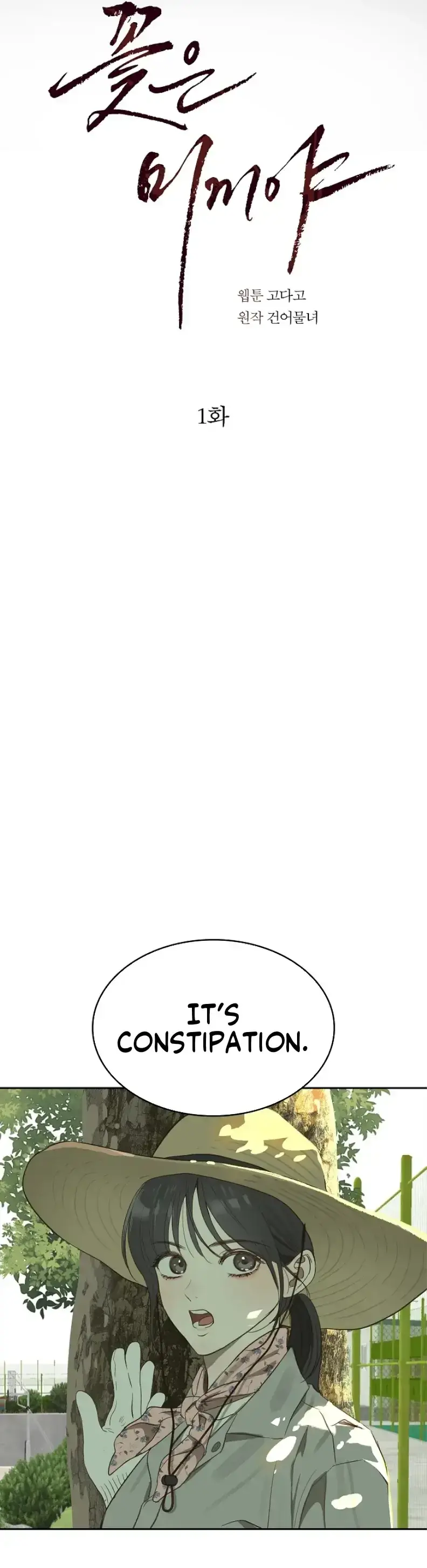 Flowers Are Bait Chapter 1 - Page 42