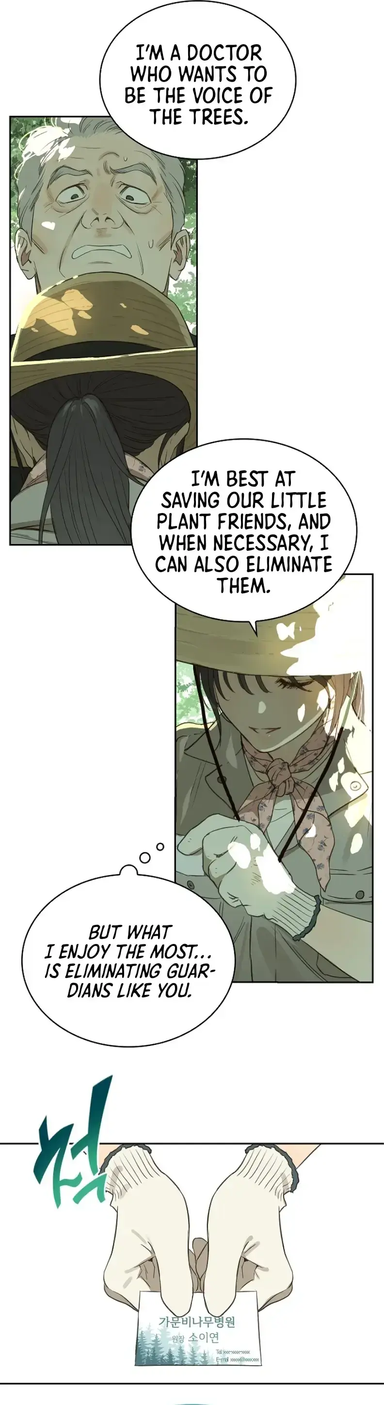 Flowers Are Bait Chapter 1 - Page 56