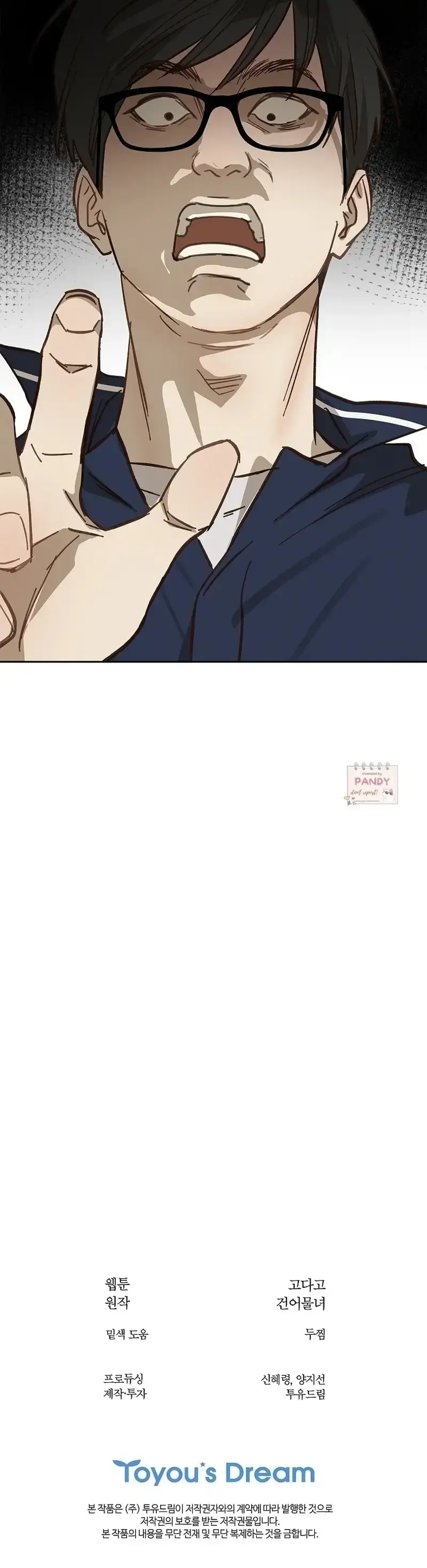 Flowers Are Bait Chapter 11 - Page 49