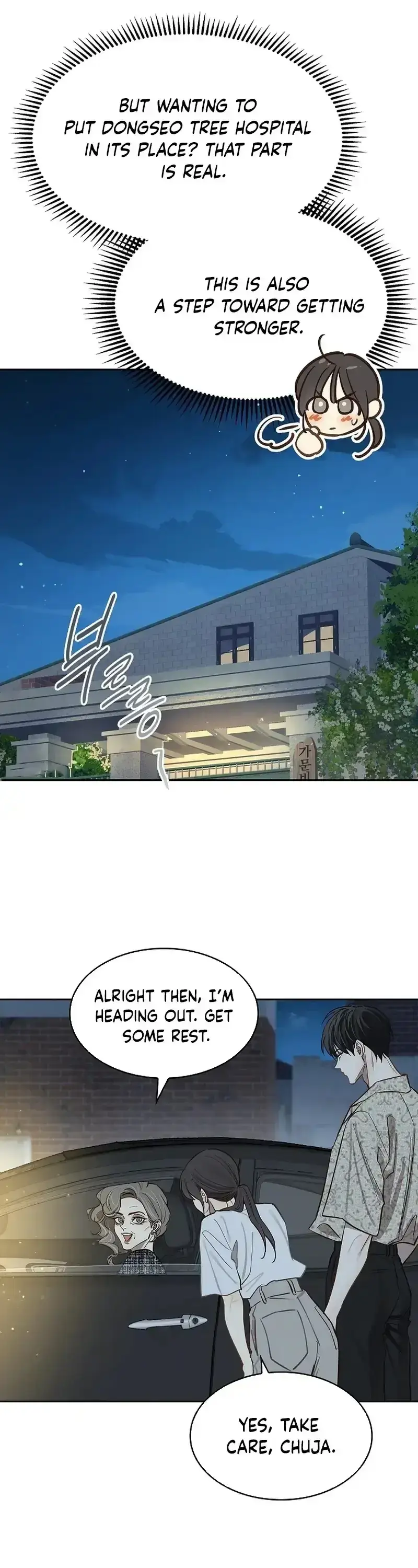 Flowers Are Bait Chapter 12 - Page 39