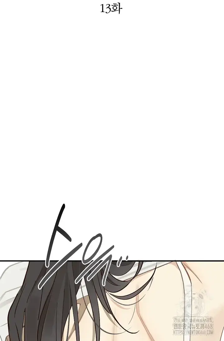 Flowers Are Bait Chapter 13 - Page 25