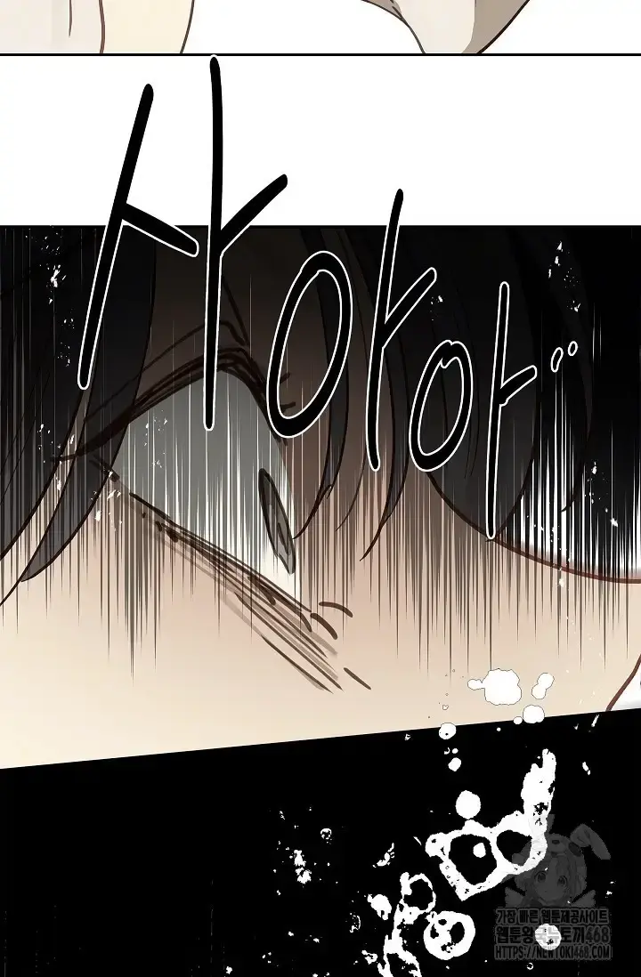 Flowers Are Bait Chapter 14 - Page 56