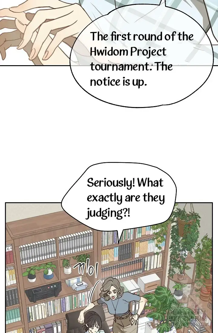 Flowers Are Bait Chapter 15 - Page 26
