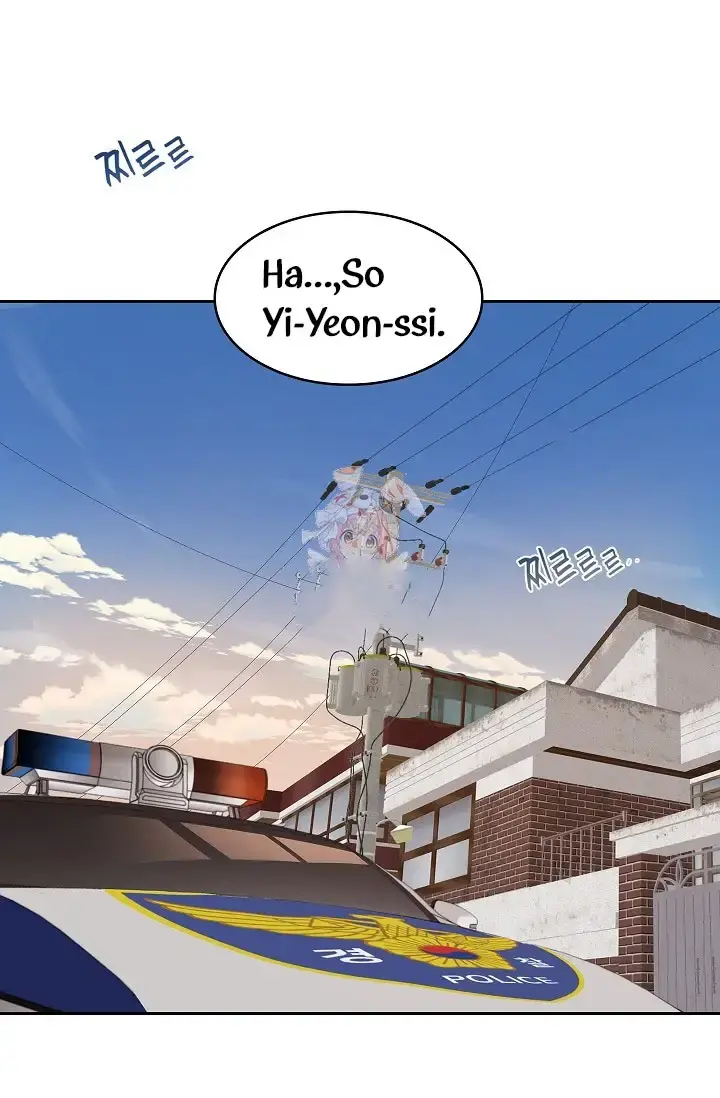 Flowers Are Bait Chapter 16 - Page 2