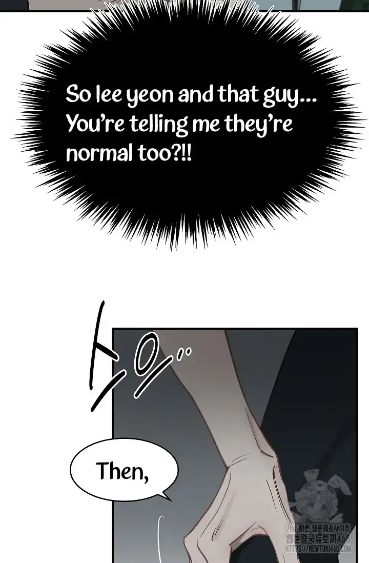 Flowers Are Bait Chapter 17 - Page 20