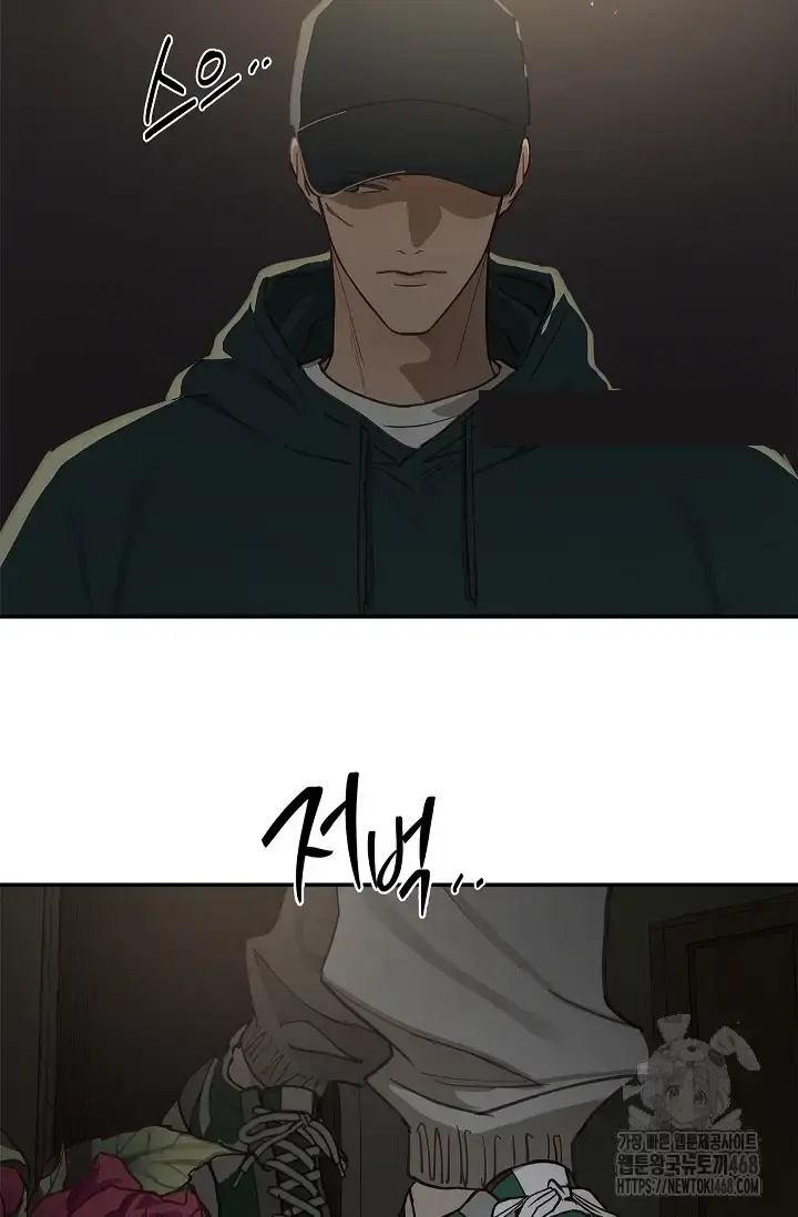 Flowers Are Bait Chapter 17 - Page 83